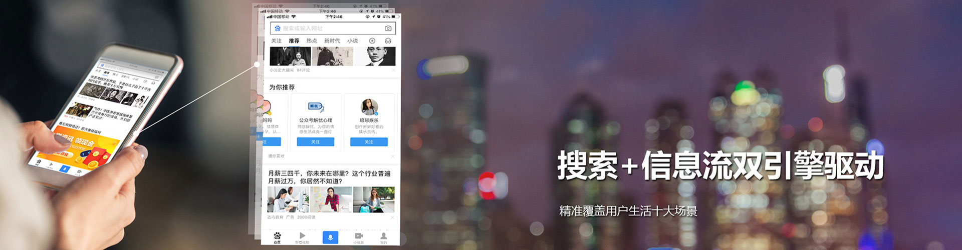 汉源信息流运营