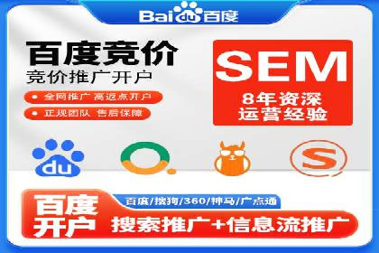 百度竞价托管运营在电商行业的成功应用